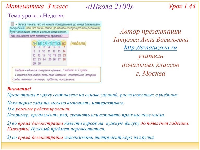 Счет сотнями 3 класс демидова