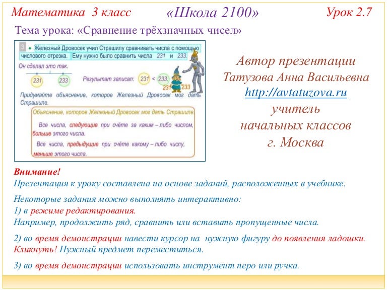 решить задачу по математике 4 класс 2100 233 с