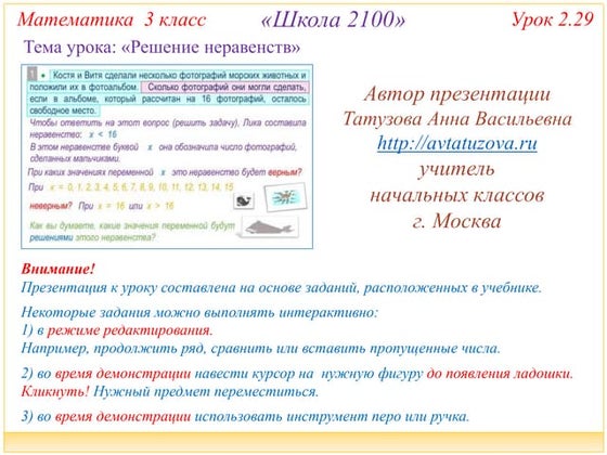 Комбинаторные Задачи | PPT