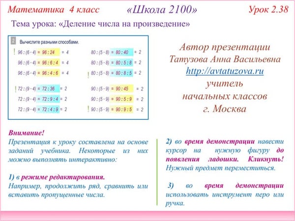 25 разделить на 5 равно: найдено 79 картинок