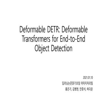 210110 deformable detr