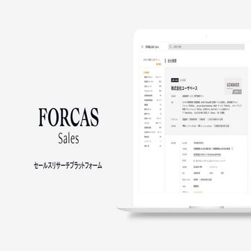 210201 forcas sales(web)