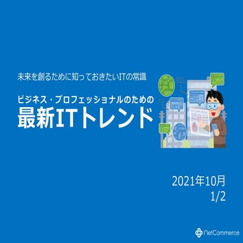 LiBRA 10.2021 / 総集編#01