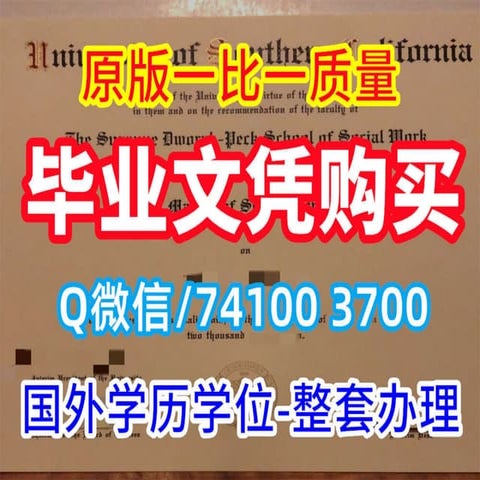 UT Degree certificate | PDF