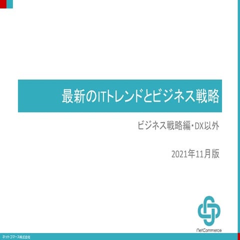 211101_LiBRA_DX以外