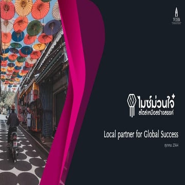 211122 ไมซ์ม่วนใจ๋ intro to MICE.pdf