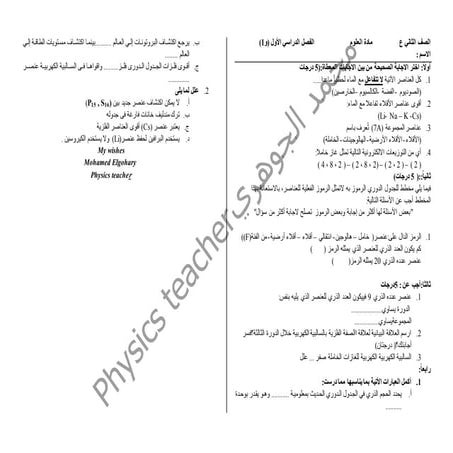 مراجعة علوم ص2 ت1 و1ر3