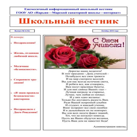 SG 2 (12) october 2010