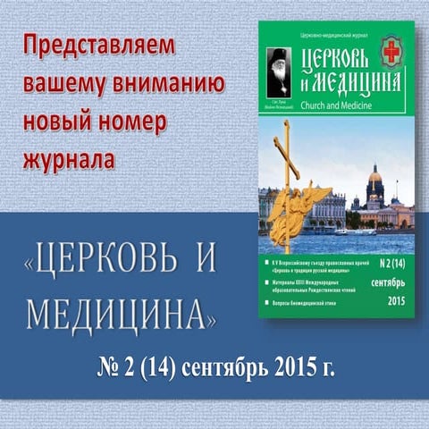 анонс журнала 2 (14) 2015  1