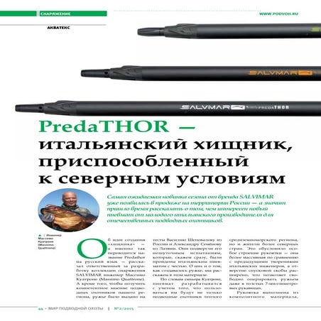 Ohota_2_2015_Snariaga-1