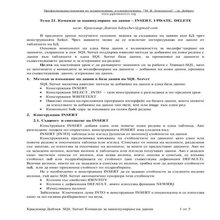 21 manipulirane na danni v sql server