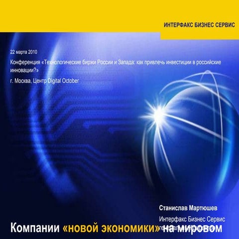 станислав марюшин   22.03.2011