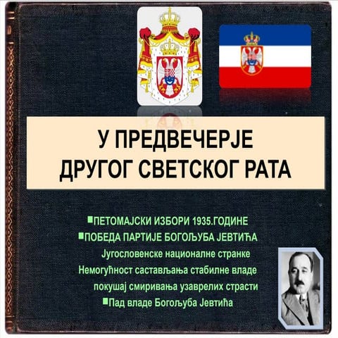 22. у предвечерје  другог светског рата