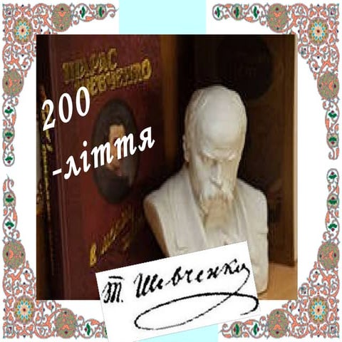 Релігійний світогляд Шевченка 22сл