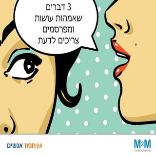 דן חן מנכ"ל תפוז ,M2M כנס