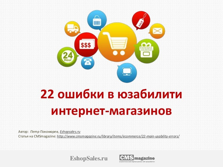 На Чем Лучше Написать Интернет Магазин