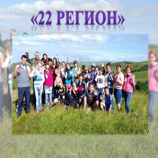 22 регион