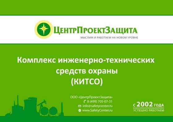 Приказ мчс россии от 16.02.2012 70 дсп от 16.02.2012