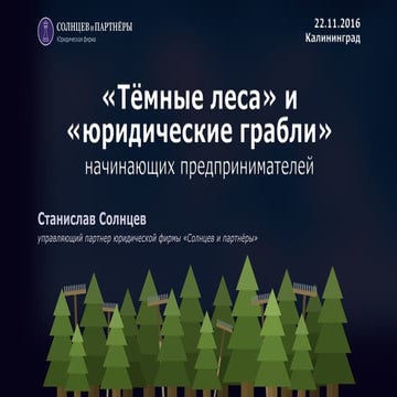 Привлекательность