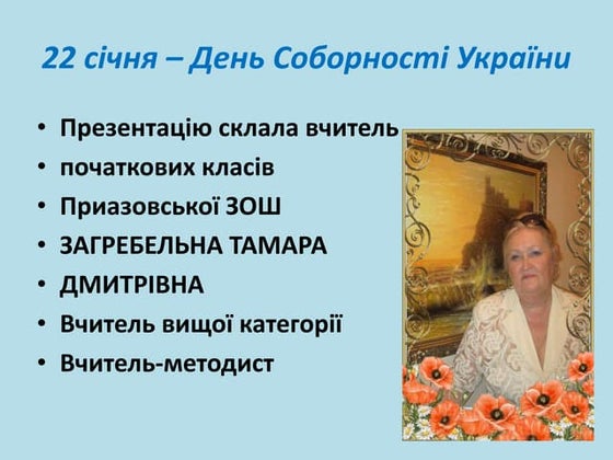 день незалежності україни в бібліотеці