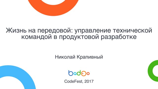 Николай Крапивный
