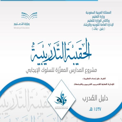 دليل المدرب النهائي 22)