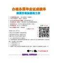 办理日本大学毕业证书成绩单q 微 日本大学卒業証書 日本日本大学
