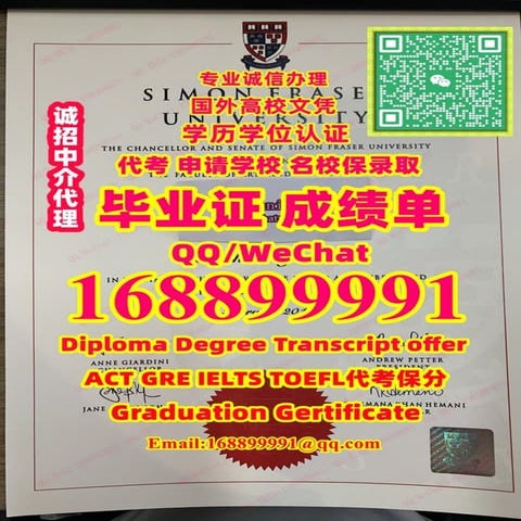 SFU毕业证 | PDF