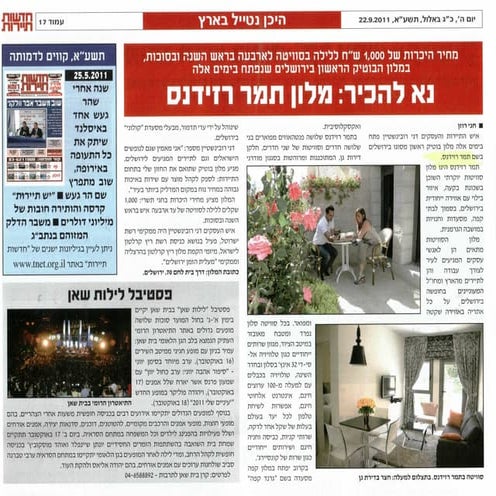 תמר רזידנס 22.9.11 חדשות תיירות