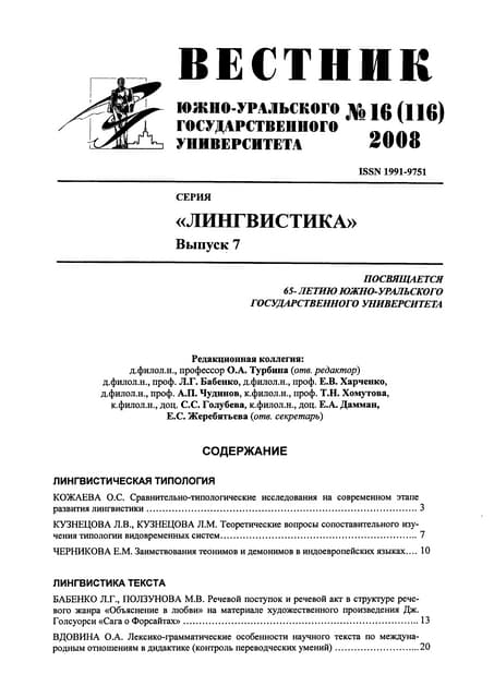 Вестник уральской медицинской академической науки