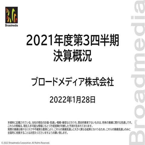 220128 fy2021 3 q