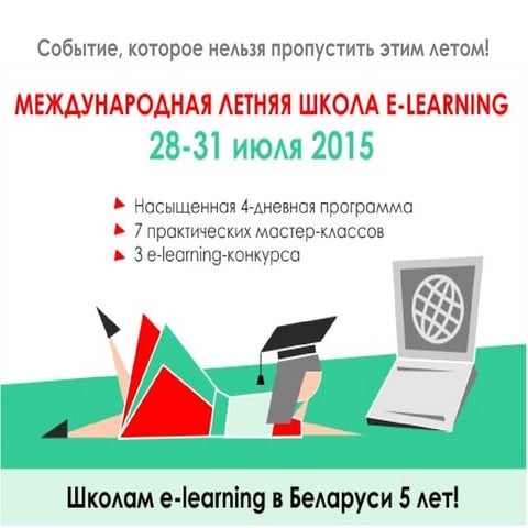 Локтева Е. Требования к курсу