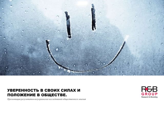 презентация жизнь 2 2016