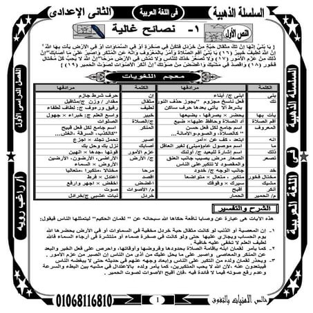 السلسلة الذهبية فى اللغة العربية 2ع 2017