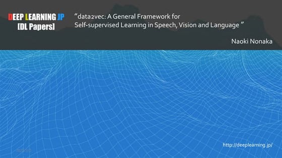 [DL輪読会]data2vec: A General Framework for  Self-supervised Learning in Speech,...