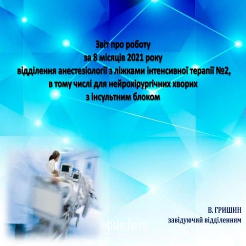 2021_09_27 ГРИШИН В.І. 