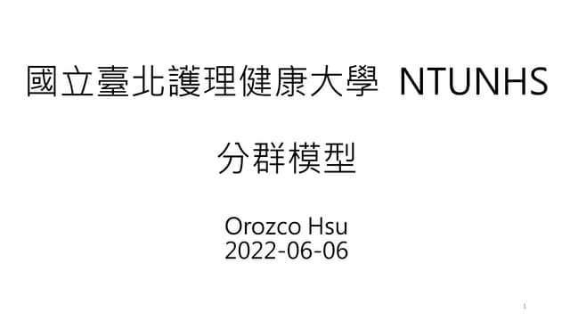 2_學院碩士班_分群模型_20220606.pdf