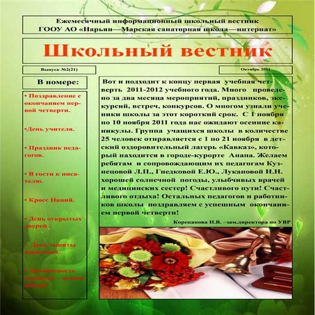 SG 2 (21) october 2011