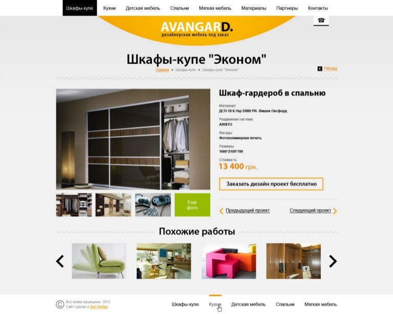 Design Furniture Online Store