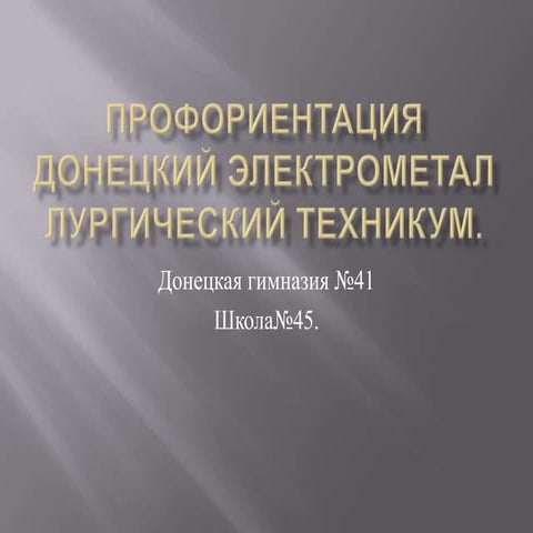 профориентация2вариант222м