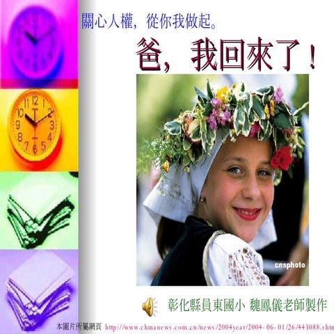 珍愛脊椎多多運動