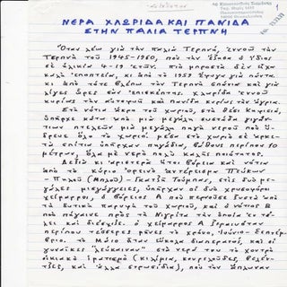 χλωριδα 222  img