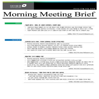 대신리포트_모닝미팅_150724