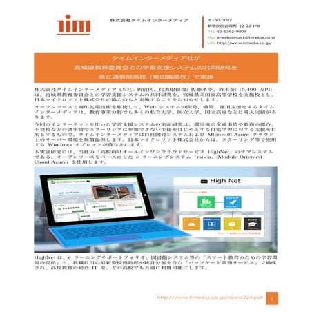 2015/09/07 プレスリリース資料