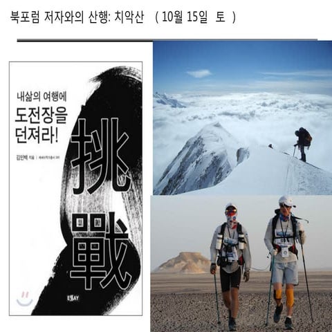 북포럼_1초에 가슴을 울려라_ 최병광_111005