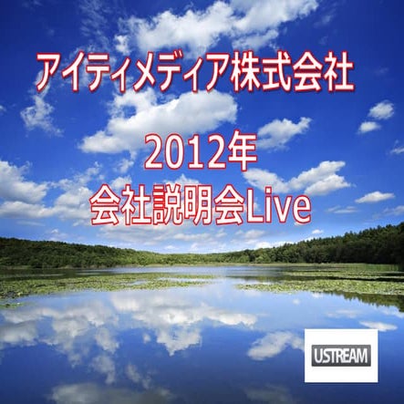 【2月26日説明会資料】2011 i tmedia新卒採用