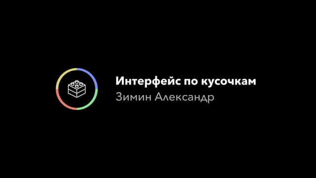 Александр Зимин