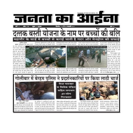 22jan  2011_janata_ka_aaina