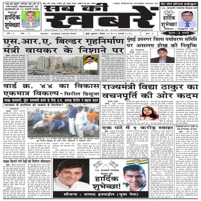 22 jan 2015 sab ki khabre