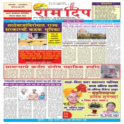 22 nov 2015 ram deep